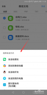 微信电脑版怎么搜索文章(微信电脑版怎么搜索文件)-图2 微信电脑版怎么搜索文章(微信电脑版怎么搜索文件)-图2