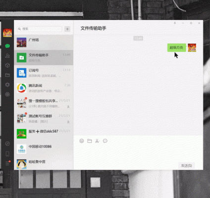 微信电脑版怎么搜索文章(微信电脑版怎么搜索文件)-图3 微信电脑版怎么搜索文章(微信电脑版怎么搜索文件)-图3