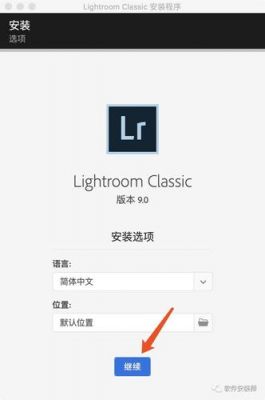 mac电脑中尼康七合一滤镜怎么安装？lightroom安卓汉化