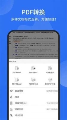 pdf朗读软件手机?pdf 朗读 安卓-图2 pdf朗读软件手机?pdf 朗读 安卓-图2
