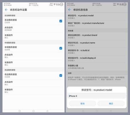 华为mate8解锁root以后为什么修改build.prop文件，文件的内容确实修改但无实际效果啊？安卓5.0运存build.prop