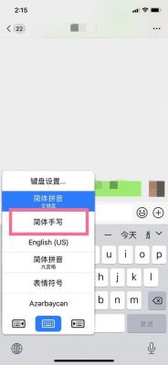 手写输入法平板电脑版(手写输入法怎么设置)-图2 手写输入法平板电脑版(手写输入法怎么设置)-图2