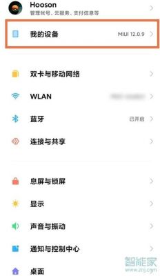 红米note10pro怎么关闭系统更新?优化buildprop 安卓4.4.4-图2 红米note10pro怎么关闭系统更新?优化buildprop 安卓4.4.4-图2