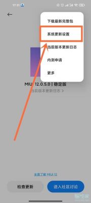 红米note10pro怎么关闭系统更新？优化buildprop 安卓4.4.4