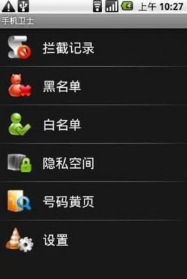 安卓手机如何设置黑名单?安卓手机黑名单文件夹-图2 安卓手机如何设置黑名单?安卓手机黑名单文件夹-图2