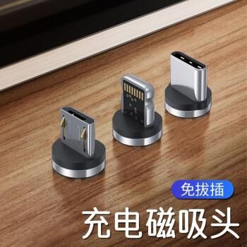 磁吸接头是什么意思?自制安卓磁吸接头-图3 磁吸接头是什么意思?自制安卓磁吸接头-图3