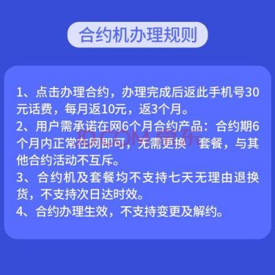 移动的合约机怎么样？安卓合约机破解