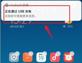 红米4如何与电脑连接电脑(红米4a手机如何连接电脑)-图2 红米4如何与电脑连接电脑(红米4a手机如何连接电脑)-图2