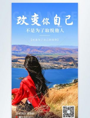2016改变自己电脑壁纸（改变自己手机壁纸）