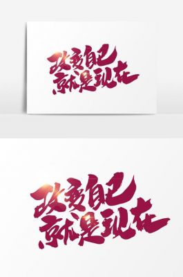 2016改变自己电脑壁纸(改变自己手机壁纸)-图3 2016改变自己电脑壁纸(改变自己手机壁纸)-图3