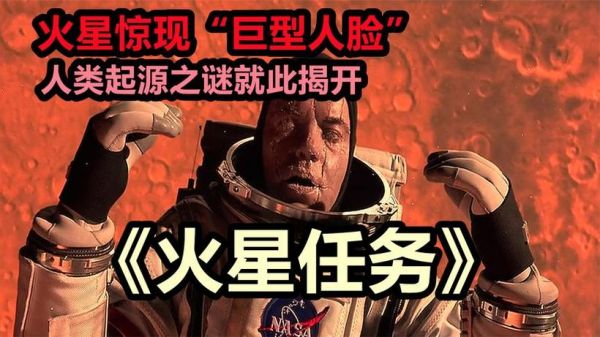 火星计划电影y怎么制作发布？y计划 安卓