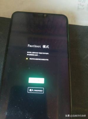 一加手机进入刷机模式怎么退出？安卓手机可以随便刷机吗