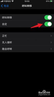 别人打我电话总是提示忙音怎么办?安卓手机忙音-图2 别人打我电话总是提示忙音怎么办?安卓手机忙音-图2