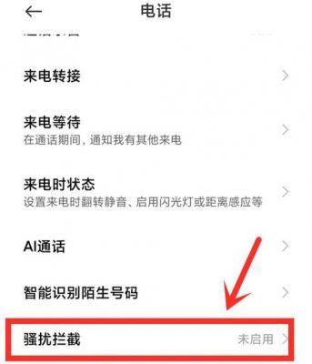 别人打我电话总是提示忙音怎么办?安卓手机忙音-图1 别人打我电话总是提示忙音怎么办?安卓手机忙音-图1