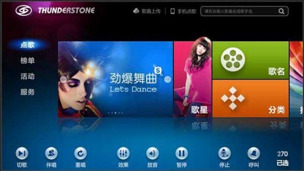 雷石ktv点歌系统是哪里生产的?雷石点歌安卓下载-图2 雷石ktv点歌系统是哪里生产的?雷石点歌安卓下载-图2