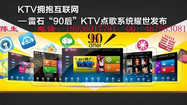 雷石ktv点歌系统是哪里生产的?雷石点歌安卓下载-图3 雷石ktv点歌系统是哪里生产的?雷石点歌安卓下载-图3