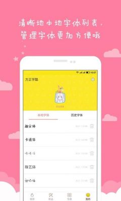 酷字怎么组词?q八酷切安卓版下载-图3 酷字怎么组词?q八酷切安卓版下载-图3