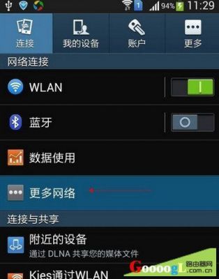 安卓的信号图标怎么设置?安卓手机 调信号-图2 安卓的信号图标怎么设置?安卓手机 调信号-图2