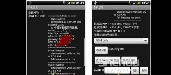 Android系统手机隐藏代码大全？安卓手机指令有哪些