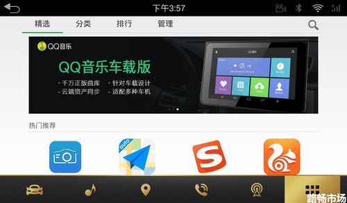 车机桌面app哪个好用不卡?安卓车载桌面 apk-图3 车机桌面app哪个好用不卡?安卓车载桌面 apk-图3