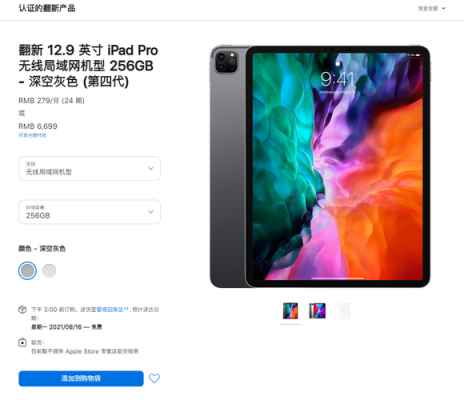 官翻平板电脑攻略（ipad官翻机怎么样）