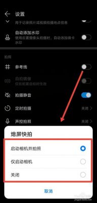 华为手机拍照无声音是什么原因?安卓手机相机无声-图3 华为手机拍照无声音是什么原因?安卓手机相机无声-图3