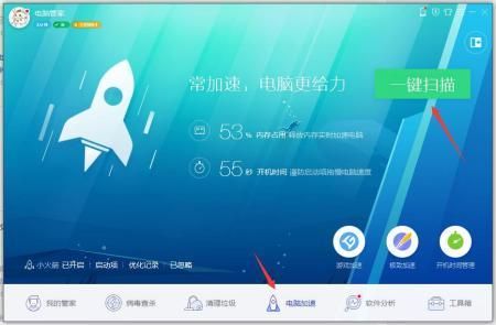 电脑关机加速（电脑关机加速怎么设置）