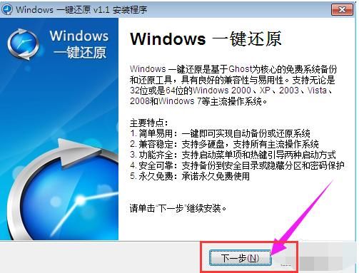 电脑里的一键还原在哪(电脑里面的一键还原在哪里)-图1 电脑里的一键还原在哪(电脑里面的一键还原在哪里)-图1