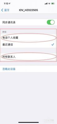 苹果手机如何在电脑上编辑通讯录(苹果手机该如何通过电脑把电话号码)-图2 苹果手机如何在电脑上编辑通讯录(苹果手机该如何通过电脑把电话号码)-图2