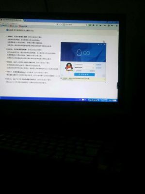 电脑在线为什么qq上不去（电脑不在线怎么回事）
