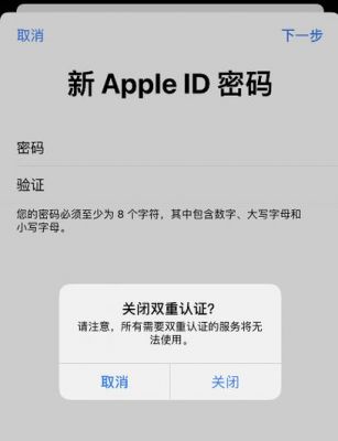 苹果手机id密码8个字符要怎么填写?iwork8 f版安卓-图3 苹果手机id密码8个字符要怎么填写?iwork8 f版安卓-图3