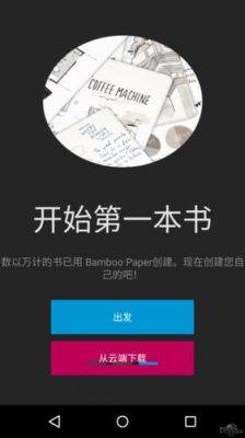 paperapp怎么自动翻页？paper app 安卓