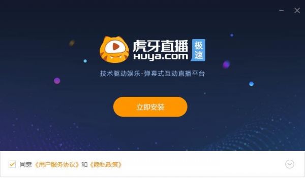 为什么不能下载虎牙直播？虎牙直播下载安卓2.3.4