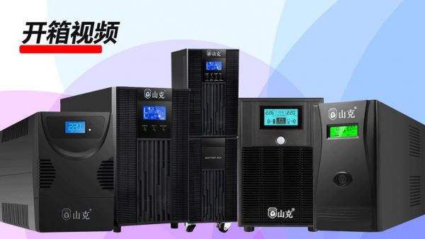 电脑专用ups(电脑专用壁纸高清)-图2 电脑专用ups(电脑专用壁纸高清)-图2