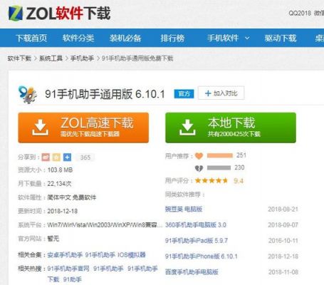 91手机助手安卓版怎么安装?91安卓助手-图2 91手机助手安卓版怎么安装?91安卓助手-图2