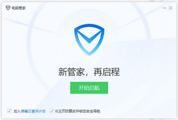 电脑管家重装系统好吗（电脑管家安装系统重装）
