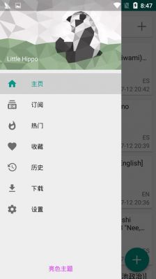 e站安卓怎么下载？e安卓