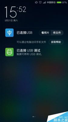 安卓手机连接电脑无法识别(安卓手机连接电脑无法识别怎么办)-图3 安卓手机连接电脑无法识别(安卓手机连接电脑无法识别怎么办)-图3