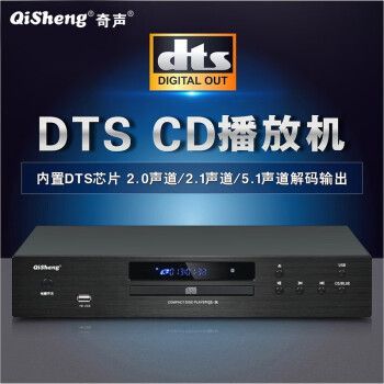 dts音箱电脑(dts播放器电脑版)-图2 dts音箱电脑(dts播放器电脑版)-图2