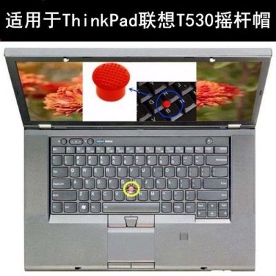 笔记本电脑鼠标摇杆（笔记本鼠标操控）