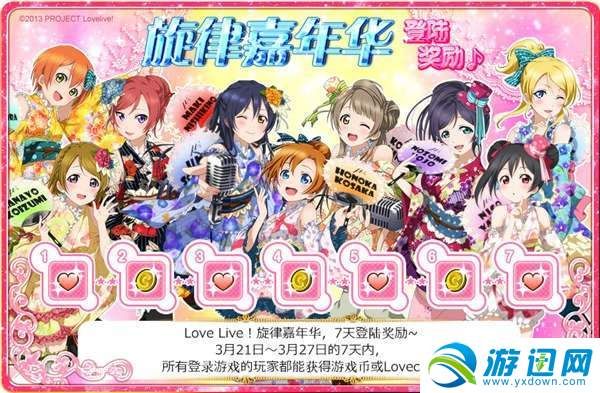 lovelive为何停止活动？lovelive安卓os6.0