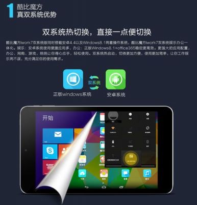 酷比魔方iwork重置电脑（酷比魔方iwork7恢复出厂设置）