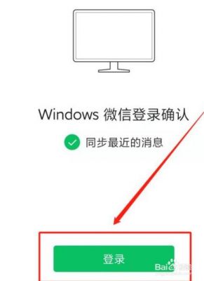 没有智能手机怎么用电脑玩微信(没有手机电脑能登微信吗)-图1 没有智能手机怎么用电脑玩微信(没有手机电脑能登微信吗)-图1