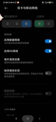 电信网络基站怎么切换？安卓 基站切换 通知