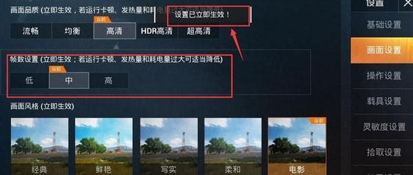 和平精英帧数安卓手机怎么改？安卓 手机 提高游戏性能