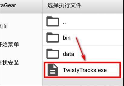安卓如何打开exe格式文件?安卓上运行exe-图2 安卓如何打开exe格式文件?安卓上运行exe-图2