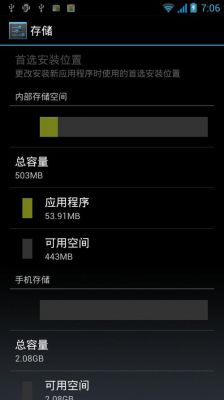 软件更新会增加内存吗?note3安卓4.44更新包多大-图1 软件更新会增加内存吗?note3安卓4.44更新包多大-图1