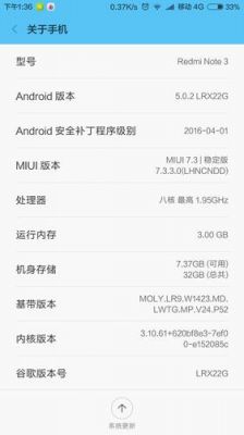 软件更新会增加内存吗?note3安卓4.44更新包多大-图2 软件更新会增加内存吗?note3安卓4.44更新包多大-图2
