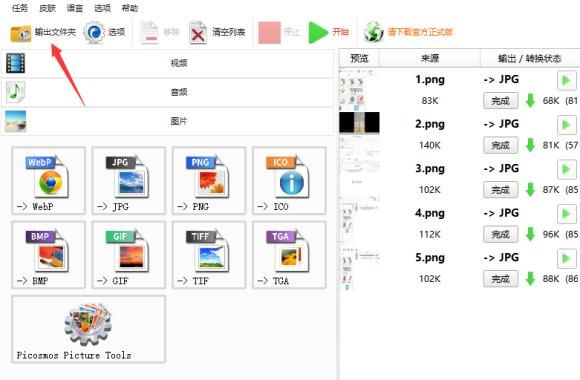 bmp和webp有什么区别？安卓bmp图片怎么看
