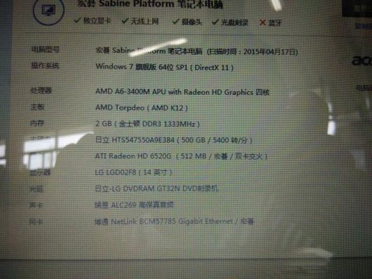 宏基电脑多久能充满（宏基电脑保修期多久）